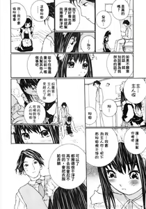 Page 168 of Ojou-sama No Tsumetai Oshiri - preview thumbnail