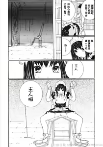 Page 170 of Ojou-sama No Tsumetai Oshiri - preview thumbnail
