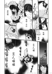 Page 172 of Ojou-sama No Tsumetai Oshiri - preview thumbnail