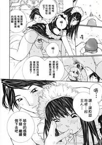 Page 174 of Ojou-sama No Tsumetai Oshiri - preview thumbnail