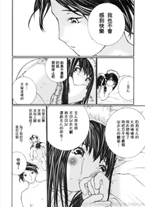 Page 178 of Ojou-sama No Tsumetai Oshiri - preview thumbnail