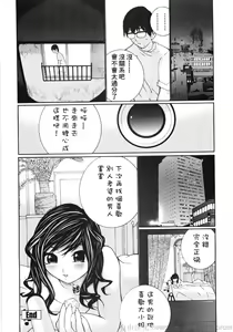 Page 22 of Ojou-sama No Tsumetai Oshiri - preview thumbnail