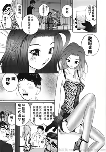 Page 23 of Ojou-sama No Tsumetai Oshiri - preview thumbnail