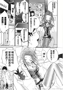 Page 25 of Ojou-sama No Tsumetai Oshiri - preview thumbnail