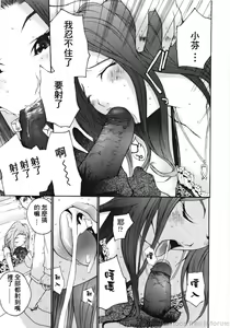 Page 27 of Ojou-sama No Tsumetai Oshiri - preview thumbnail