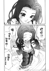 Page 28 of Ojou-sama No Tsumetai Oshiri - preview thumbnail