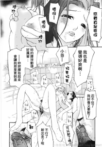 Page 34 of Ojou-sama No Tsumetai Oshiri - preview thumbnail