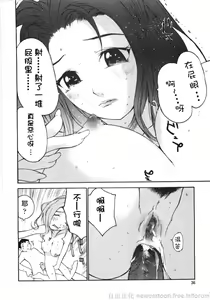 Page 36 of Ojou-sama No Tsumetai Oshiri - preview thumbnail