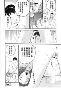 Page 38 of Ojou-sama No Tsumetai Oshiri - preview thumbnail
