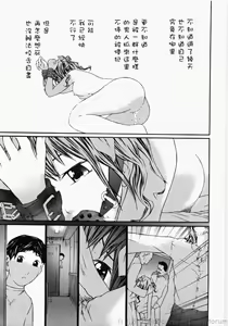 Page 39 of Ojou-sama No Tsumetai Oshiri - preview thumbnail