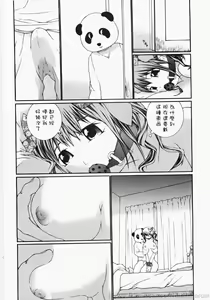 Page 42 of Ojou-sama No Tsumetai Oshiri - preview thumbnail