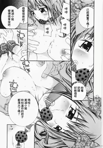 Page 45 of Ojou-sama No Tsumetai Oshiri - preview thumbnail
