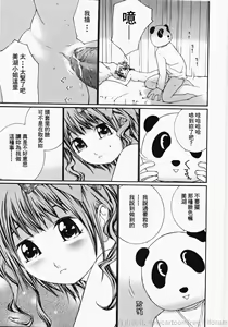 Page 51 of Ojou-sama No Tsumetai Oshiri - preview thumbnail