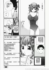 Page 54 of Ojou-sama No Tsumetai Oshiri - preview thumbnail