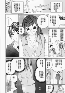 Page 56 of Ojou-sama No Tsumetai Oshiri - preview thumbnail