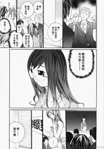 Page 57 of Ojou-sama No Tsumetai Oshiri - preview thumbnail
