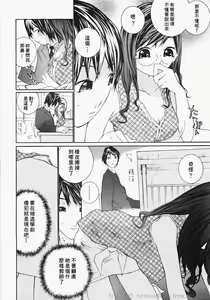 Page 58 of Ojou-sama No Tsumetai Oshiri - preview thumbnail