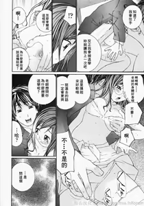 Page 60 of Ojou-sama No Tsumetai Oshiri - preview thumbnail