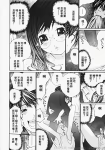 Page 62 of Ojou-sama No Tsumetai Oshiri - preview thumbnail