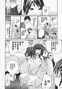 Page 64 of Ojou-sama No Tsumetai Oshiri - preview thumbnail