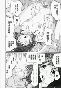 Page 68 of Ojou-sama No Tsumetai Oshiri - preview thumbnail