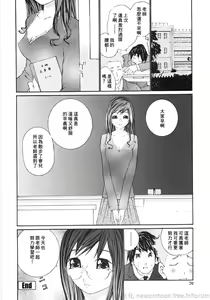 Page 70 of Ojou-sama No Tsumetai Oshiri - preview thumbnail