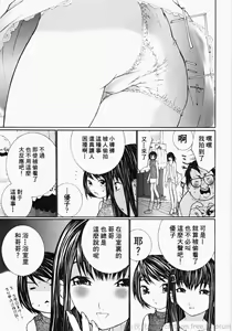 Page 71 of Ojou-sama No Tsumetai Oshiri - preview thumbnail