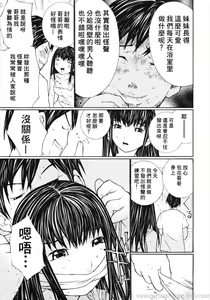 Page 75 of Ojou-sama No Tsumetai Oshiri - preview thumbnail