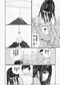 Page 80 of Ojou-sama No Tsumetai Oshiri - preview thumbnail