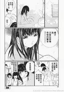Page 86 of Ojou-sama No Tsumetai Oshiri - preview thumbnail