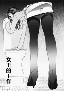 Page 87 of Ojou-sama No Tsumetai Oshiri - preview thumbnail