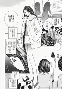 Page 88 of Ojou-sama No Tsumetai Oshiri - preview thumbnail
