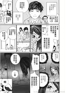 Page 89 of Ojou-sama No Tsumetai Oshiri - preview thumbnail