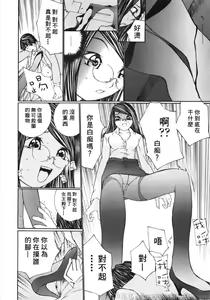 Page 90 of Ojou-sama No Tsumetai Oshiri - preview thumbnail