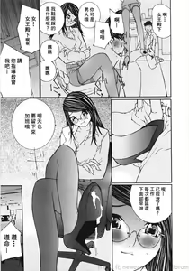 Page 91 of Ojou-sama No Tsumetai Oshiri - preview thumbnail