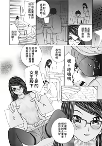 Page 92 of Ojou-sama No Tsumetai Oshiri - preview thumbnail