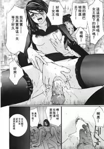 Page 96 of Ojou-sama No Tsumetai Oshiri - preview thumbnail