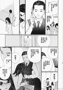 Page 99 of Ojou-sama No Tsumetai Oshiri - preview thumbnail