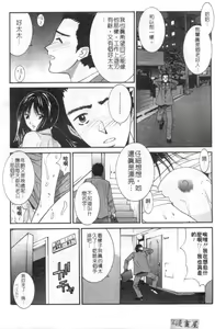 Page 101 of Kanojo to Boku no Tsuita Uso | 我的幸運女神 - preview thumbnail