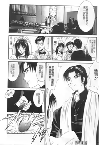 Page 11 of Kanojo to Boku no Tsuita Uso | 我的幸運女神 - preview thumbnail