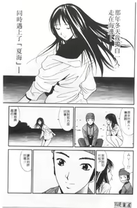 Page 112 of Kanojo to Boku no Tsuita Uso | 我的幸運女神 - preview thumbnail