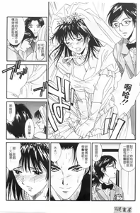 Page 12 of Kanojo to Boku no Tsuita Uso | 我的幸運女神 - preview thumbnail