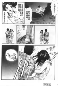 Page 137 of Kanojo to Boku no Tsuita Uso | 我的幸運女神 - preview thumbnail