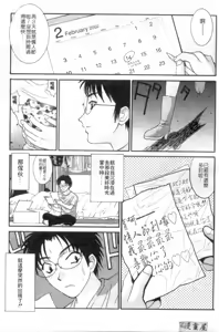 Page 148 of Kanojo to Boku no Tsuita Uso | 我的幸運女神 - preview thumbnail