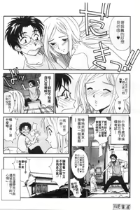 Page 150 of Kanojo to Boku no Tsuita Uso | 我的幸運女神 - preview thumbnail