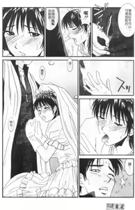 Page 15 of Kanojo to Boku no Tsuita Uso | 我的幸運女神 - preview thumbnail