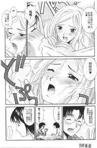Page 152 of Kanojo to Boku no Tsuita Uso | 我的幸運女神 - preview thumbnail