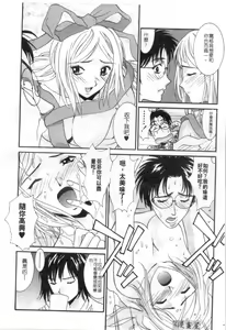 Page 153 of Kanojo to Boku no Tsuita Uso | 我的幸運女神 - preview thumbnail