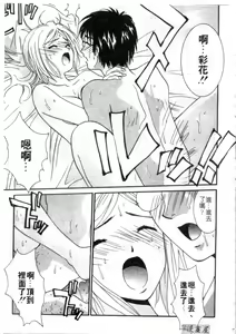 Page 162 of Kanojo to Boku no Tsuita Uso | 我的幸運女神 - preview thumbnail