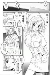 Page 168 of Kanojo to Boku no Tsuita Uso | 我的幸運女神 - preview thumbnail